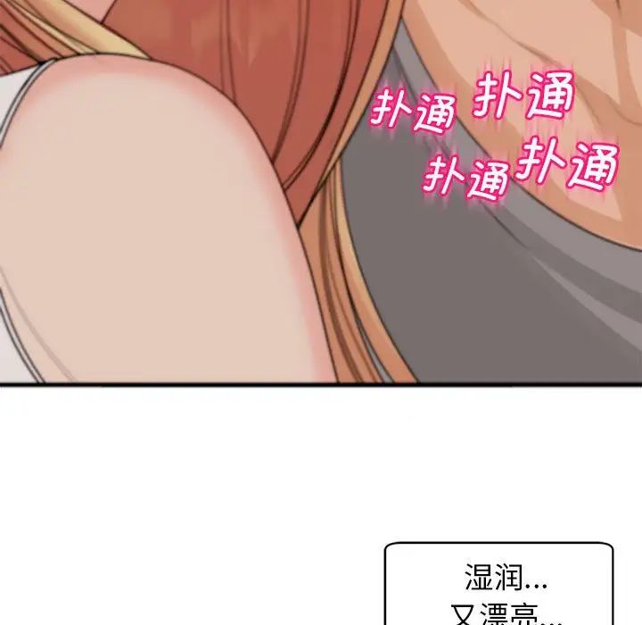 我的女儿就拜托你了第2話