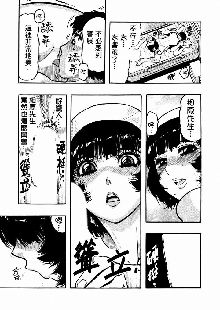好色過頭的人妻第39話