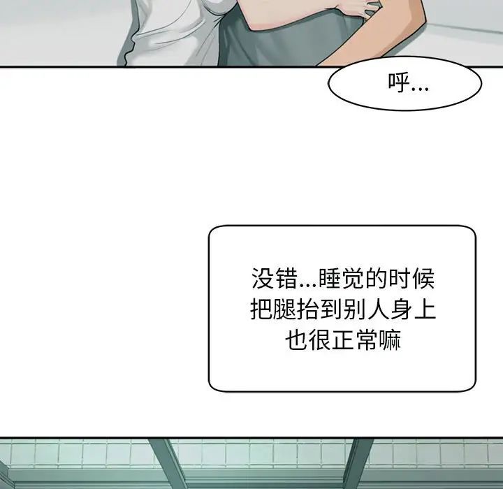 我的女儿就拜托你了第2话