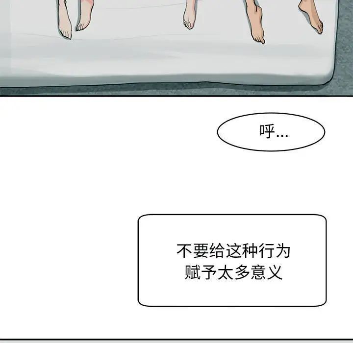 我的女儿就拜托你了第2话