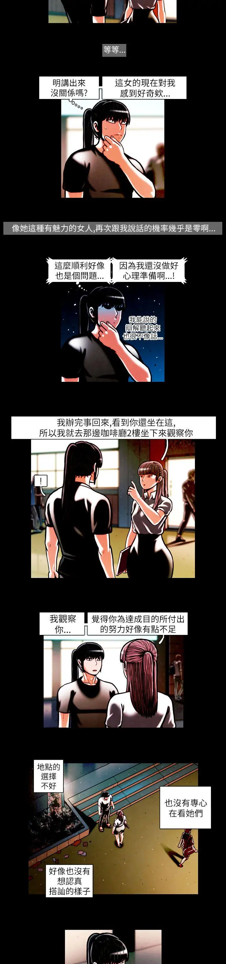 TEAMPLAY第15话
