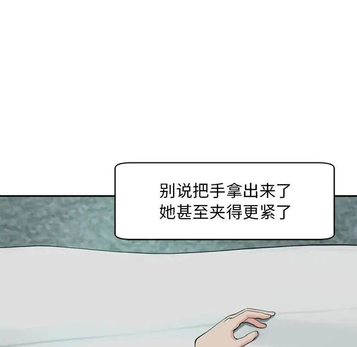 我的女儿就拜托你了第2话