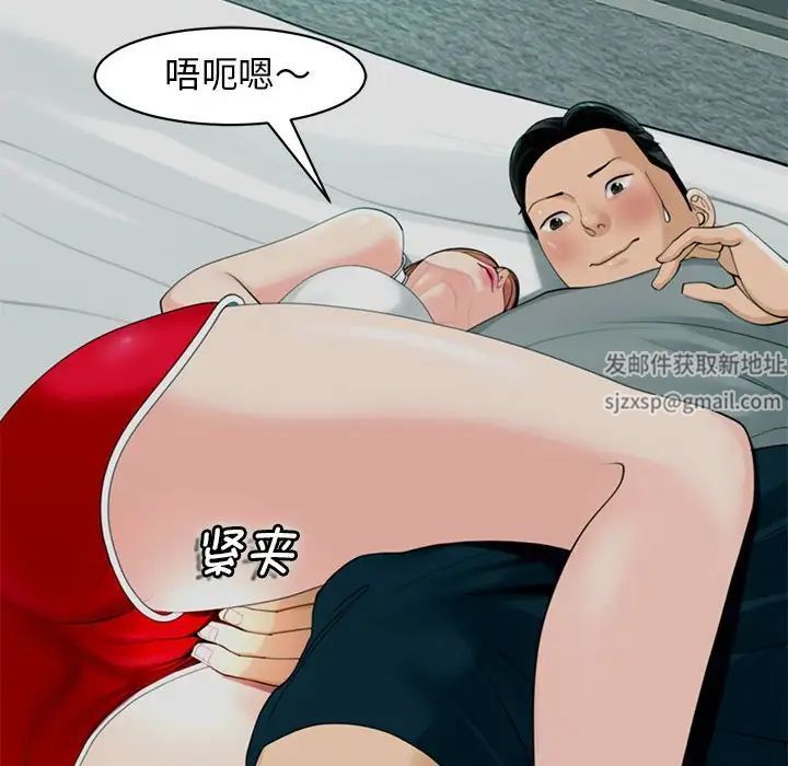 我的女儿就拜托你了第2话
