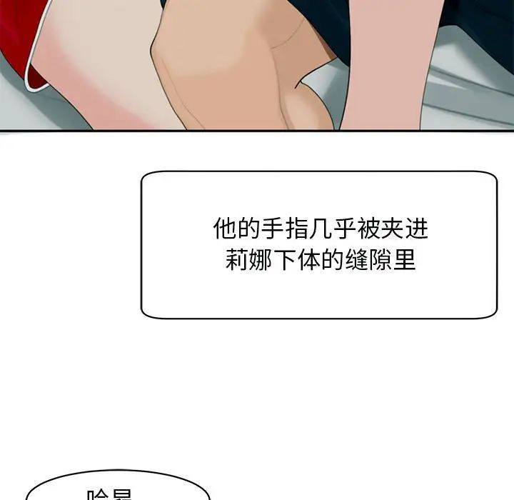 我的女儿就拜托你了第2話
