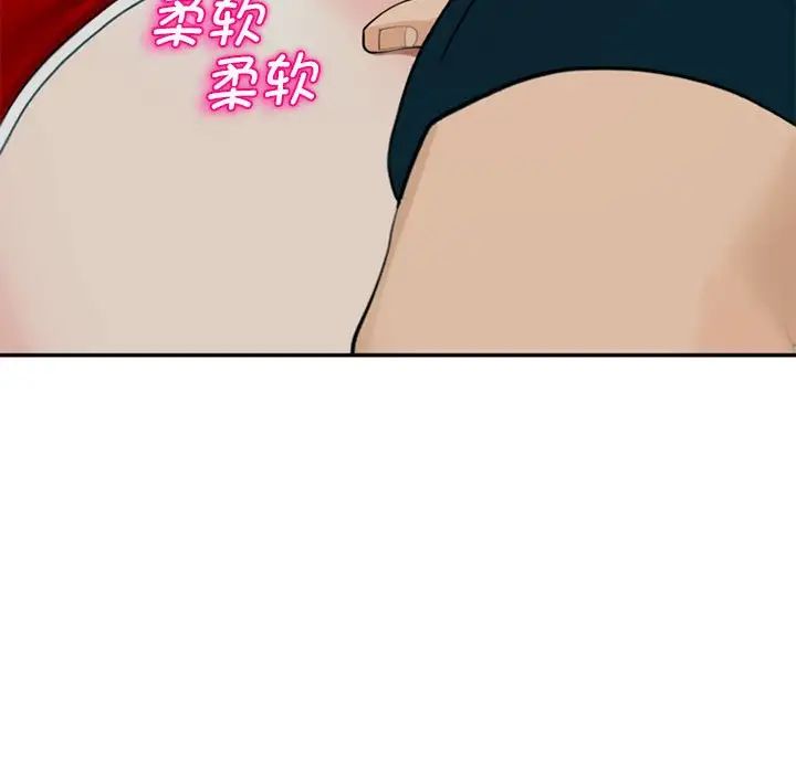 我的女儿就拜托你了第2話