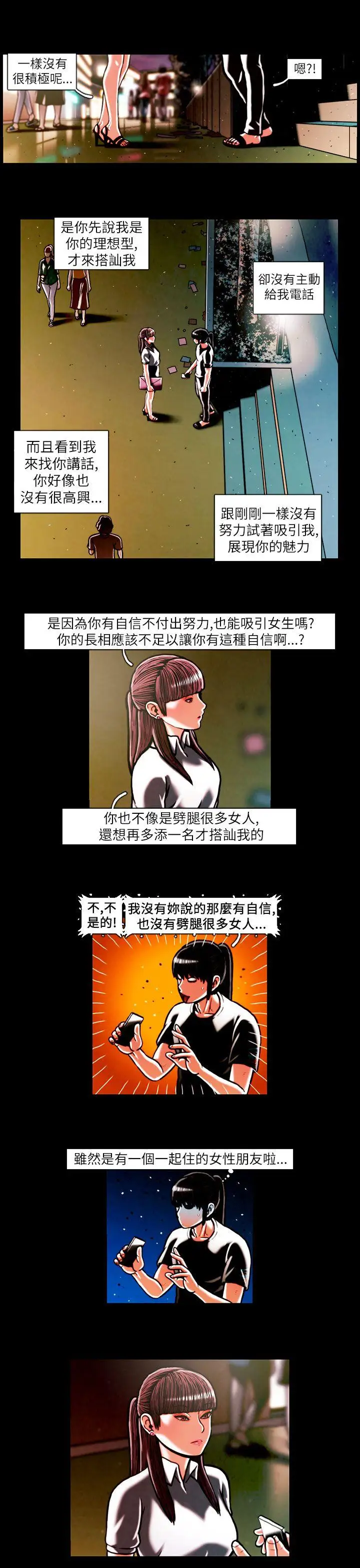 TEAMPLAY第16話