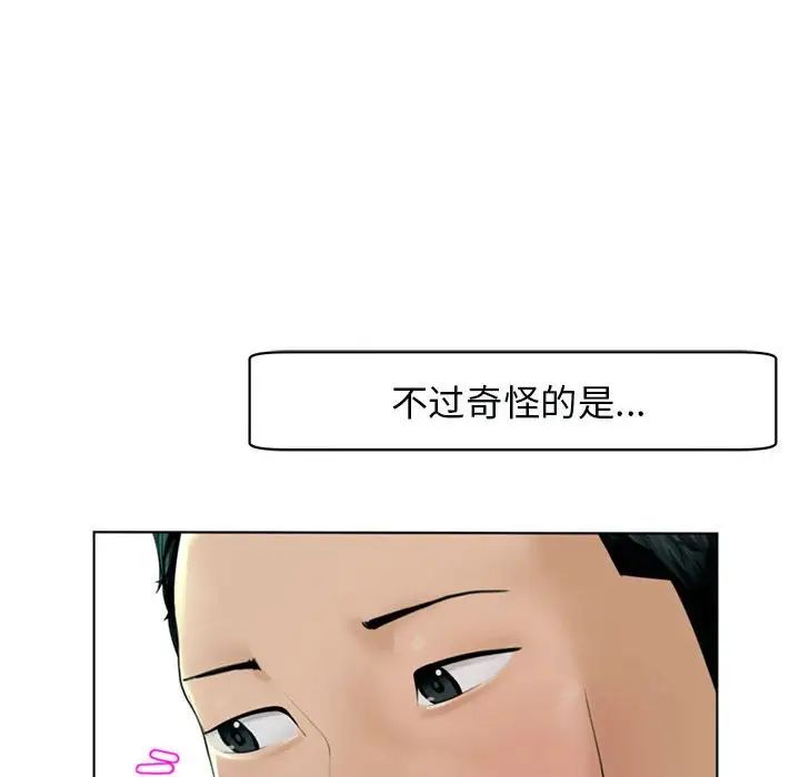 我的女儿就拜托你了第2話