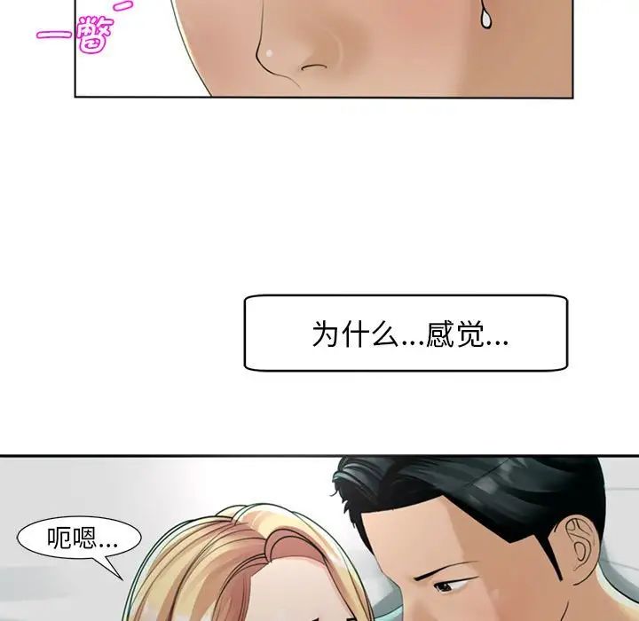 我的女儿就拜托你了第2话