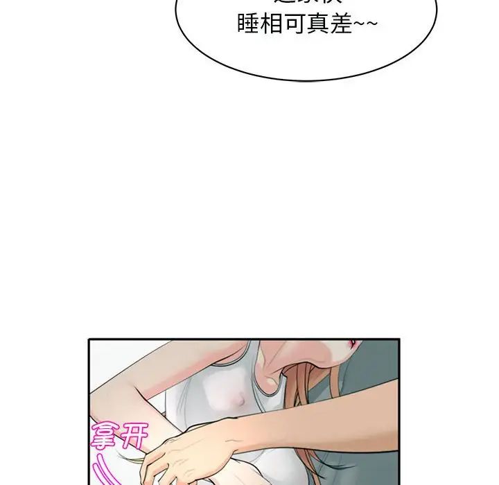 我的女儿就拜托你了第2话