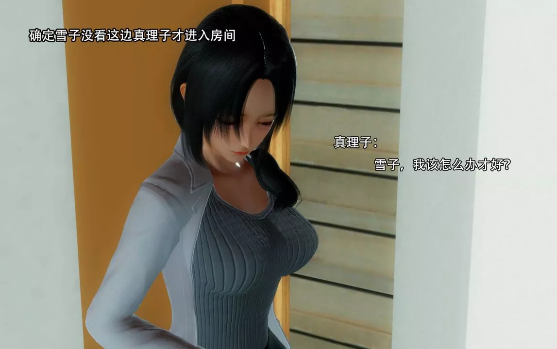 [3D]完全傢族崩壞第04話