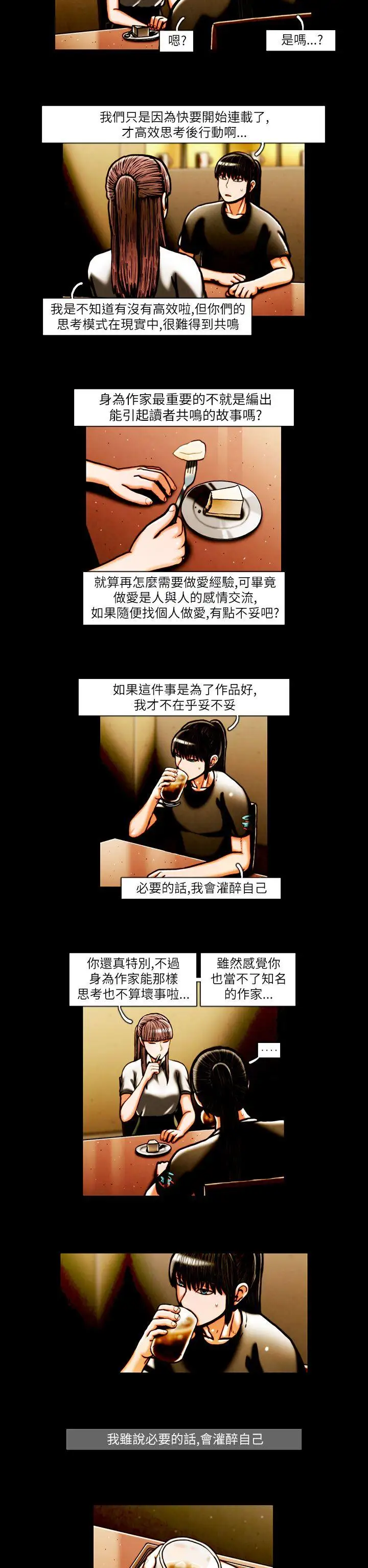 TEAMPLAY第16话