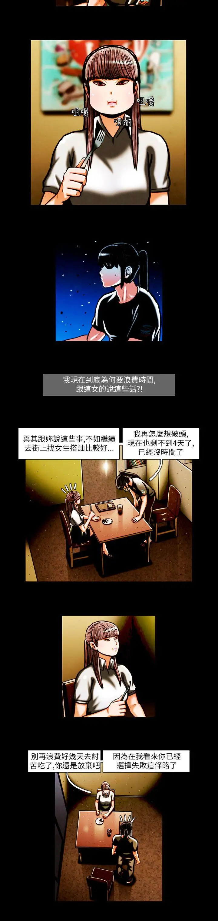 TEAMPLAY第16话
