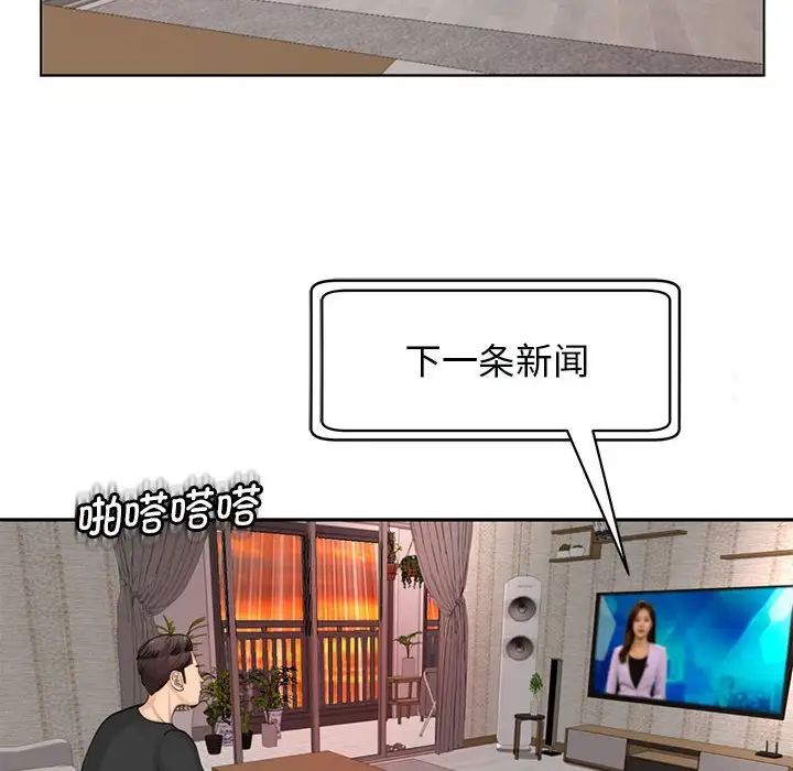 我的女儿就拜托你了第2话