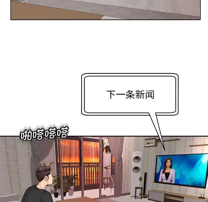 我的女儿就拜托你了第2話