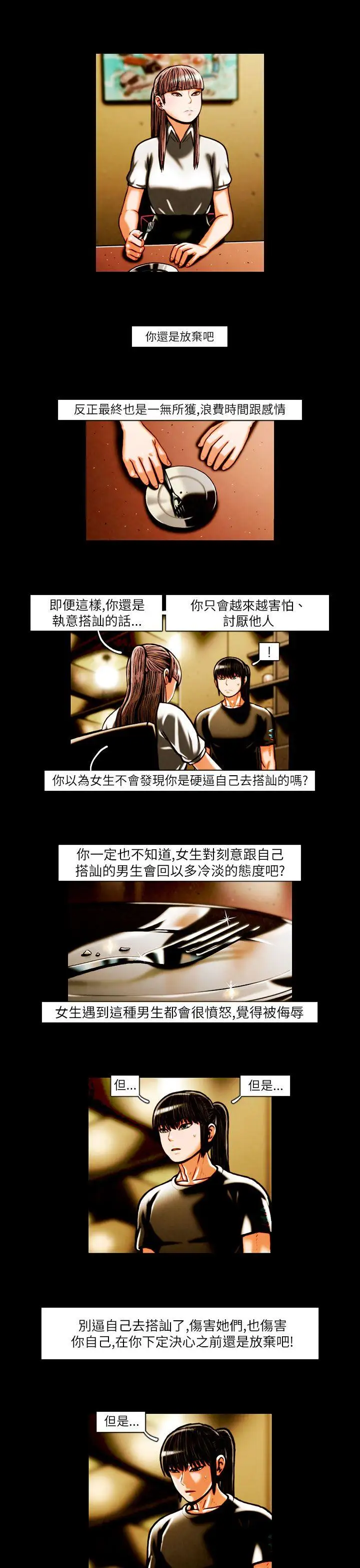 TEAMPLAY第16話