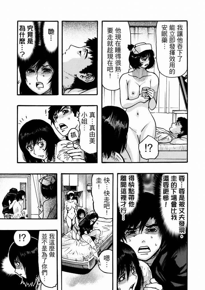 好色过头的人妻第40话