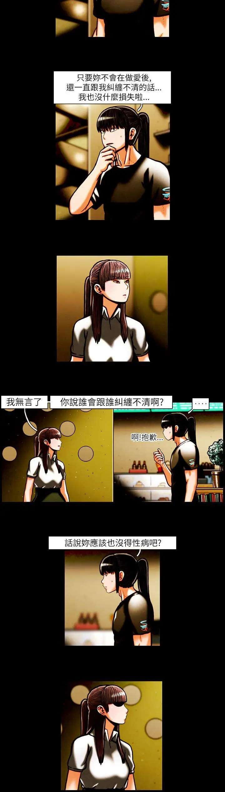 TEAMPLAY第17话
