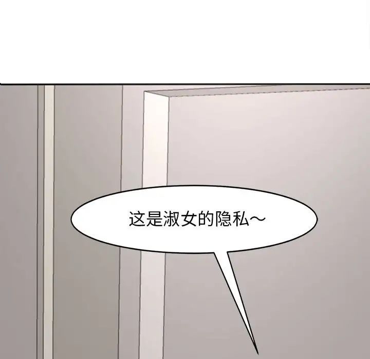 我的女儿就拜托你了第2話