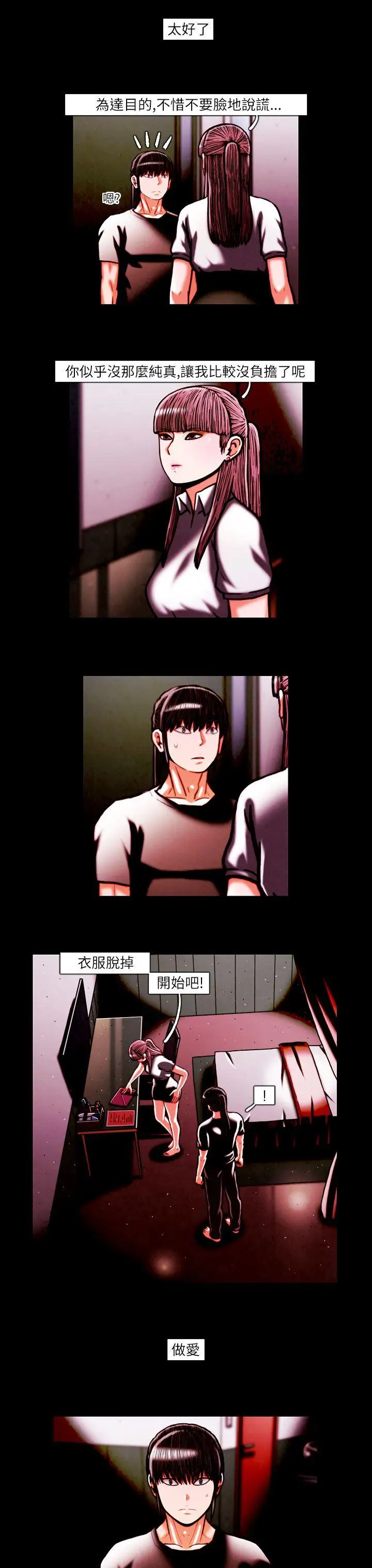 TEAMPLAY第17话