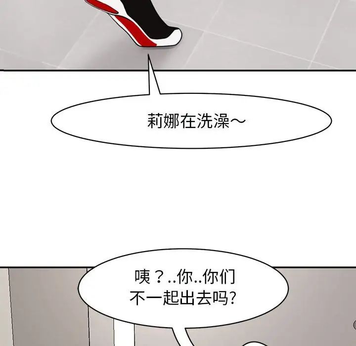 我的女儿就拜托你了第2话