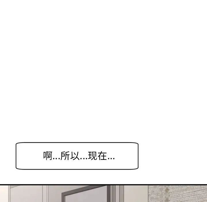 我的女儿就拜托你了第2話