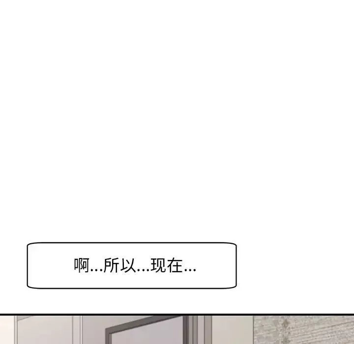 我的女儿就拜托你了第2話