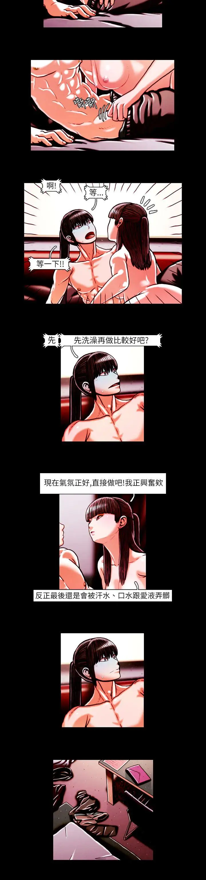 TEAMPLAY第17话