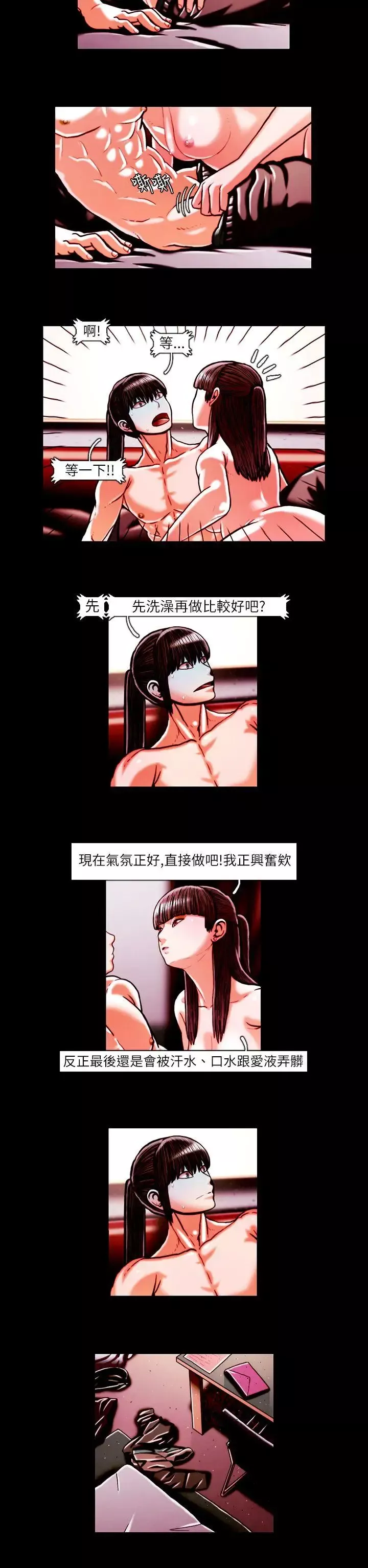 TEAMPLAY第17話
