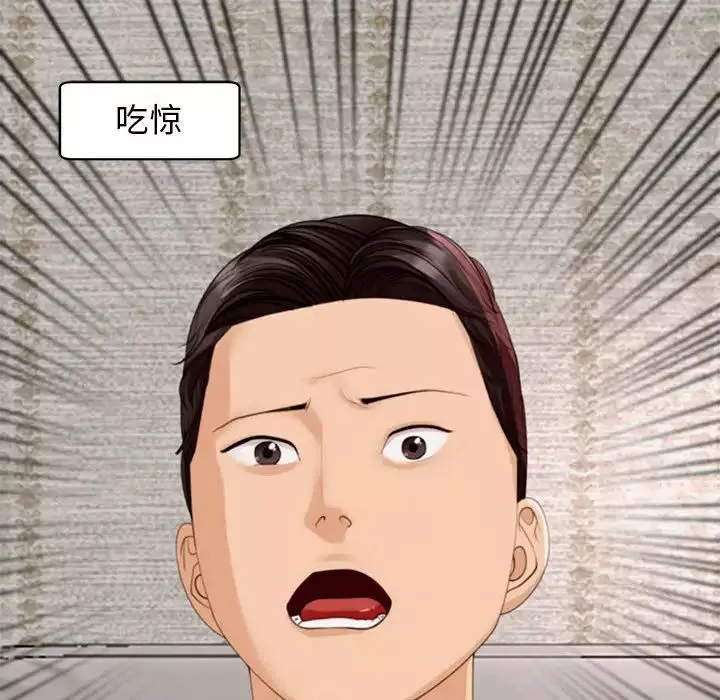 我的女儿就拜托你了第2話