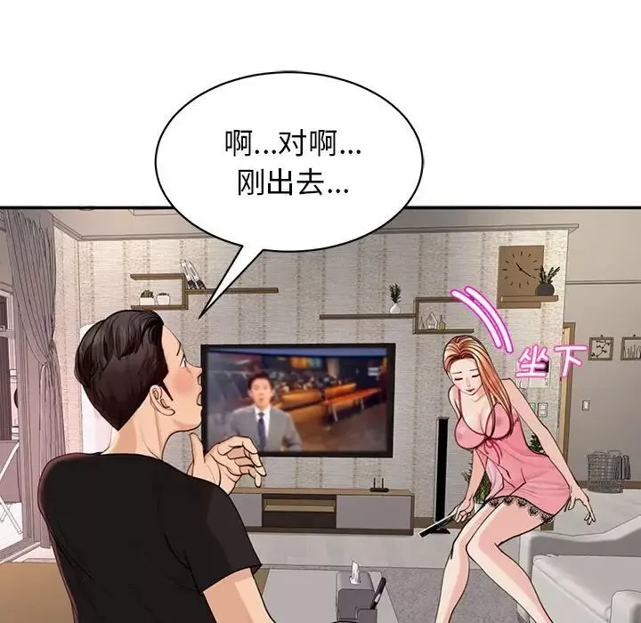 我的女儿就拜托你了第2話