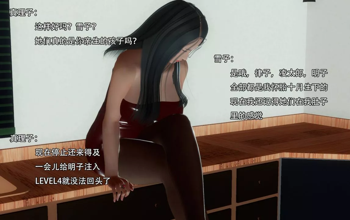 [3D]完全傢族崩壞第05話