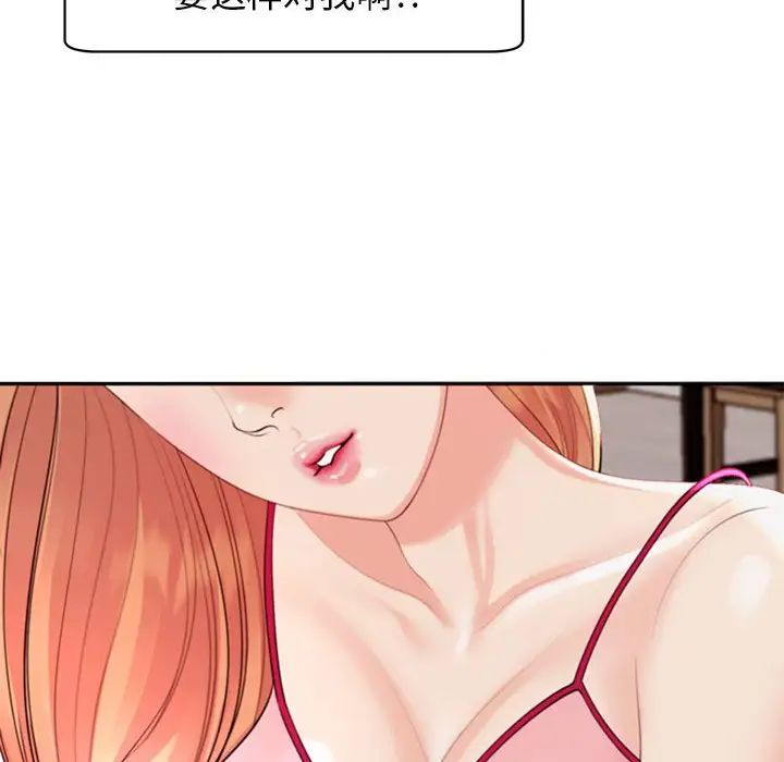 我的女儿就拜托你了第2話