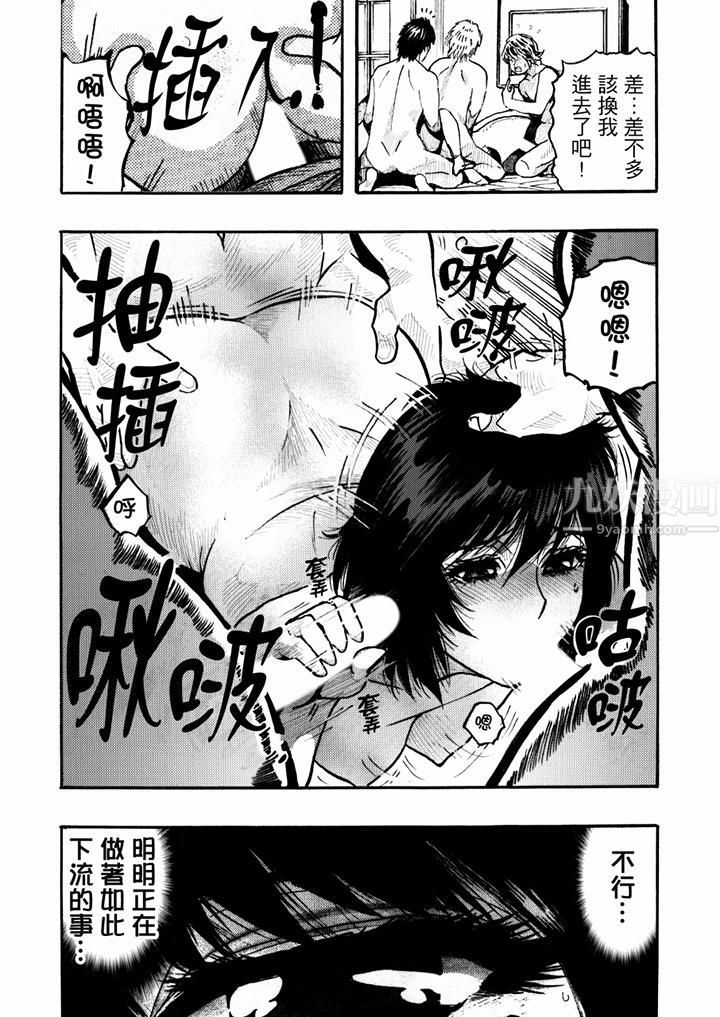 好色过头的人妻第42话