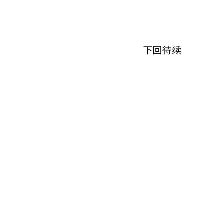 我的女儿就拜托你了第2話