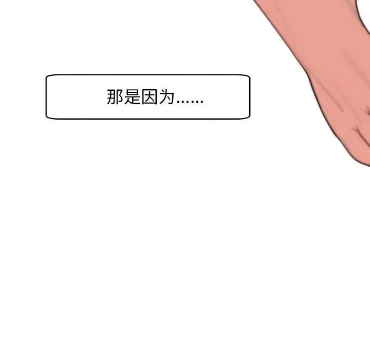 我的女儿就拜托你了第2话