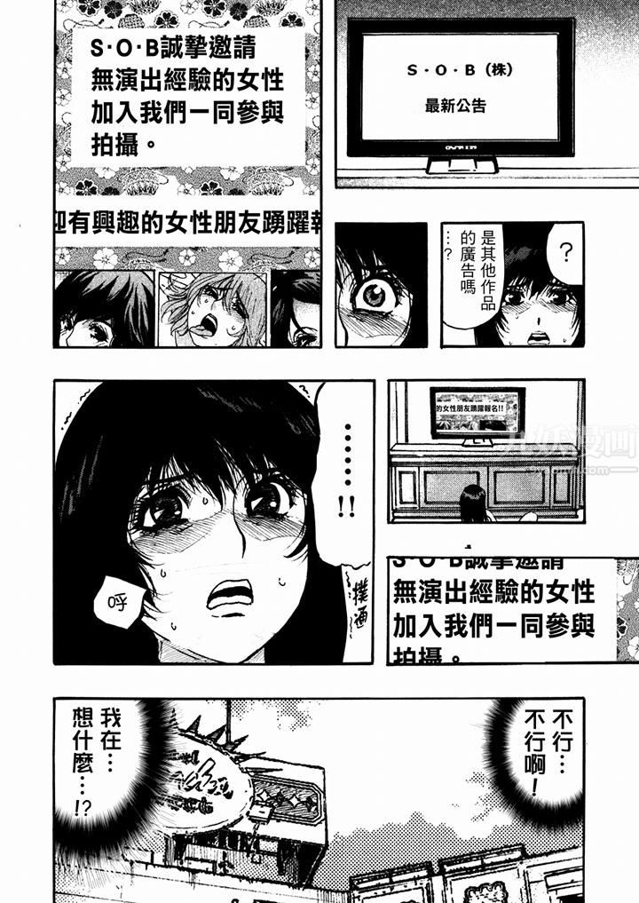 好色过头的人妻第42话