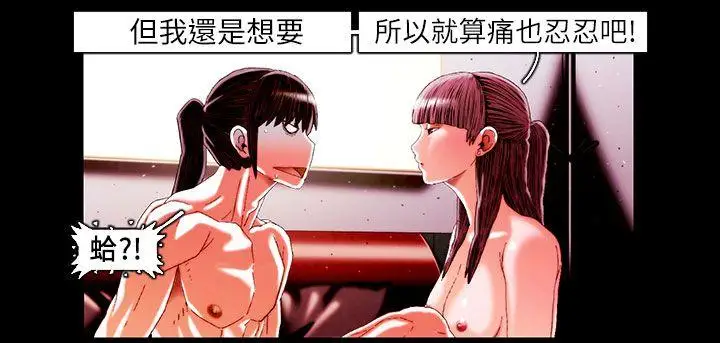 TEAMPLAY第18话