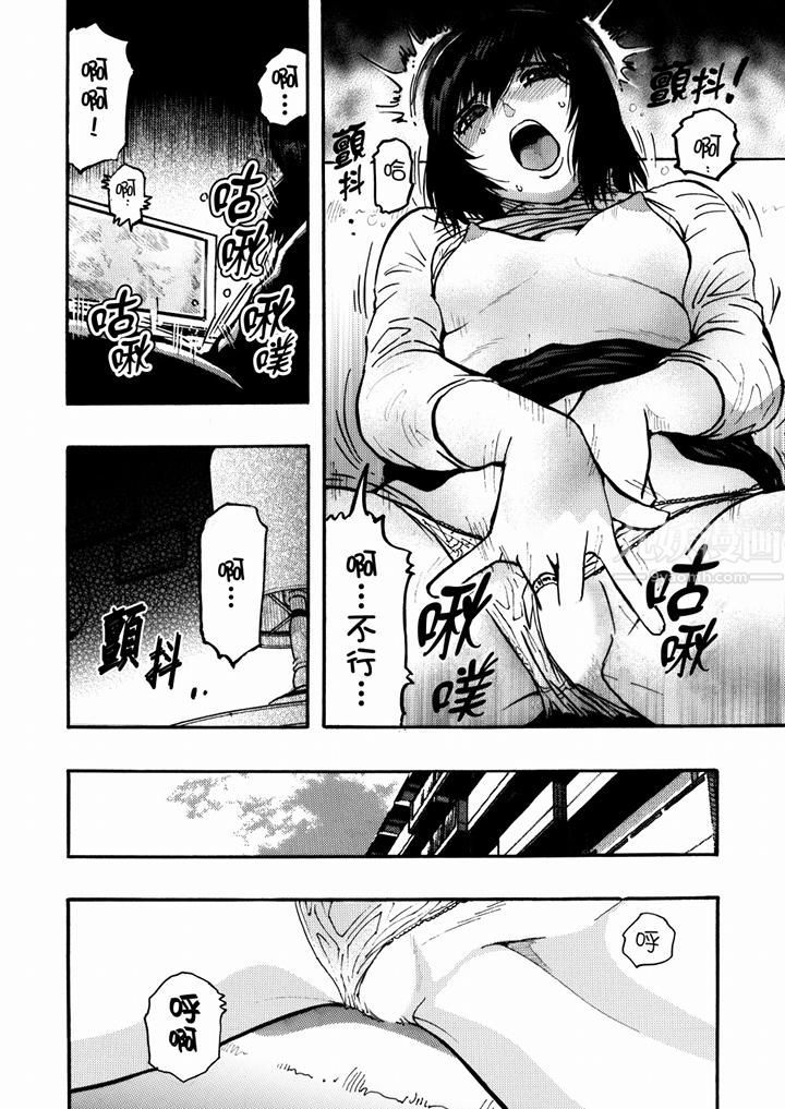 好色过头的人妻第43话