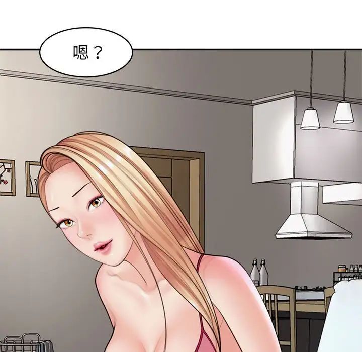 我的女儿就拜托你了第3話