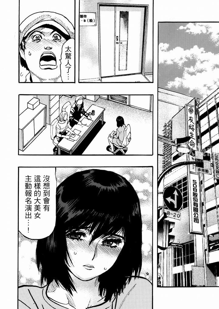好色过头的人妻第43话