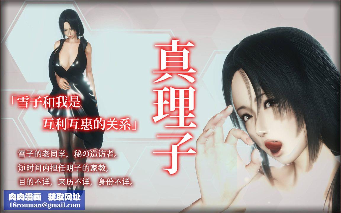 [3D]完全傢族崩坏第05话