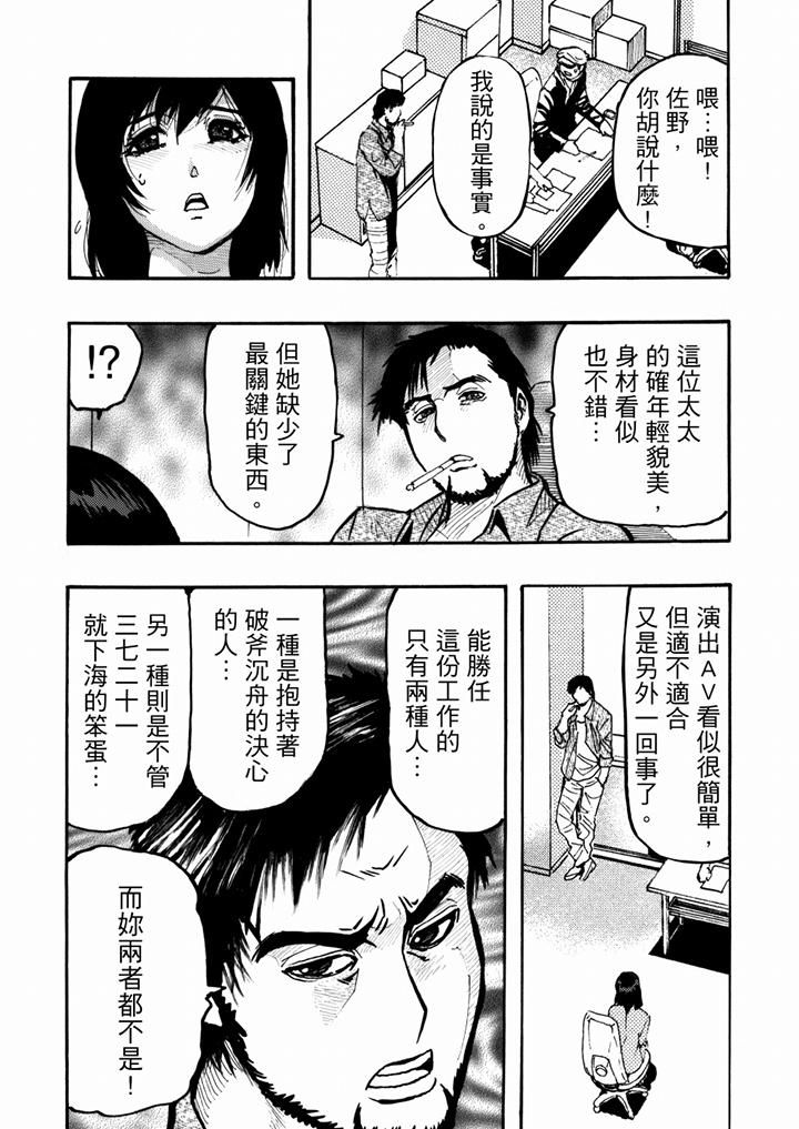 好色过头的人妻第43话