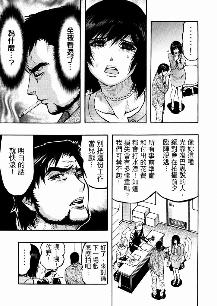 好色过头的人妻第43话