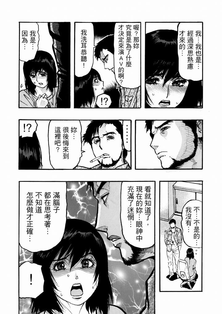 好色过头的人妻第43话