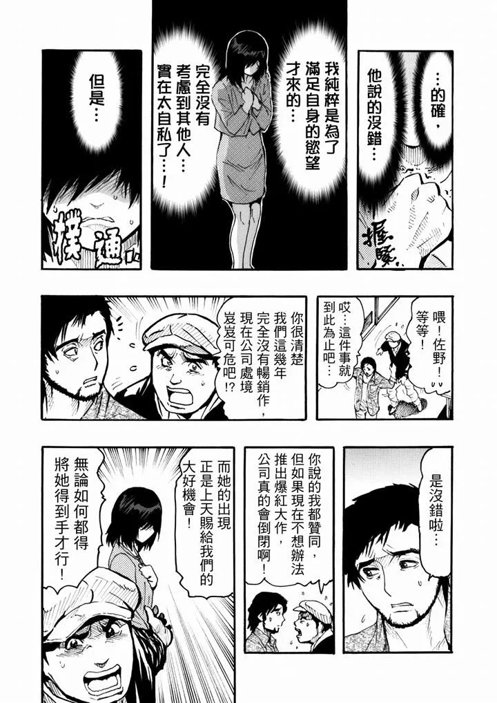好色過頭的人妻第43話
