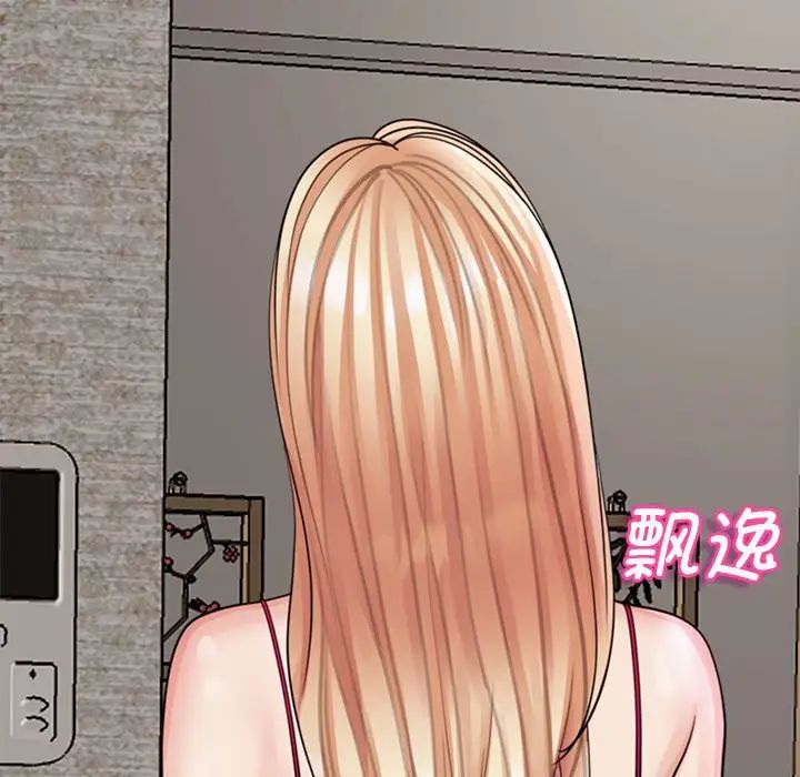 我的女儿就拜托你了第3话