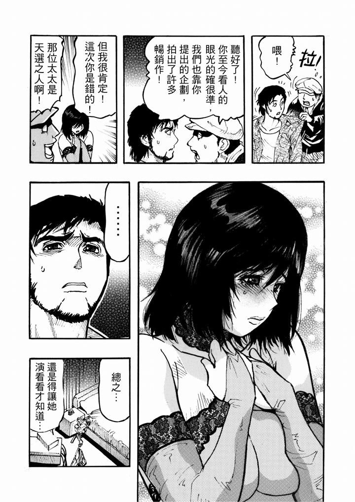 好色过头的人妻第44话