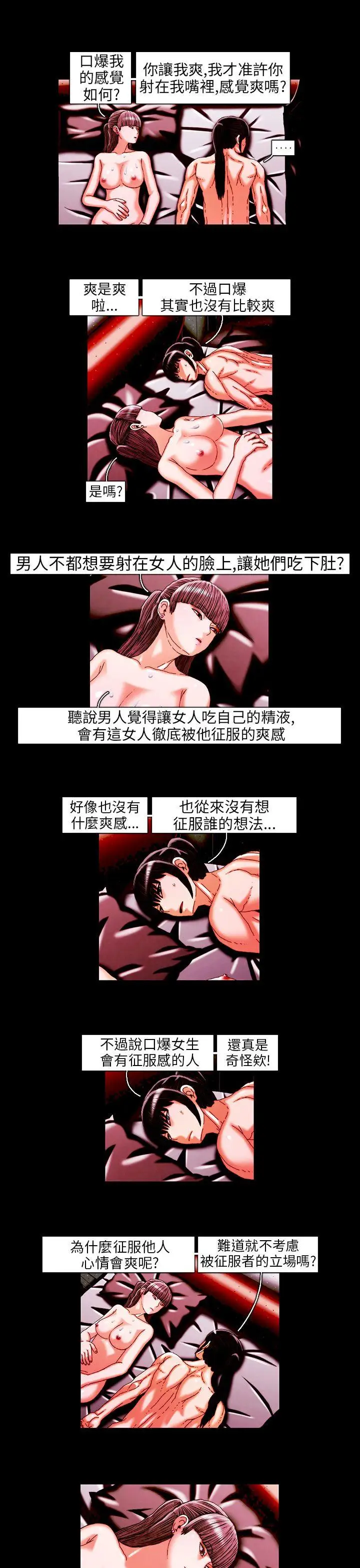 TEAMPLAY第19话