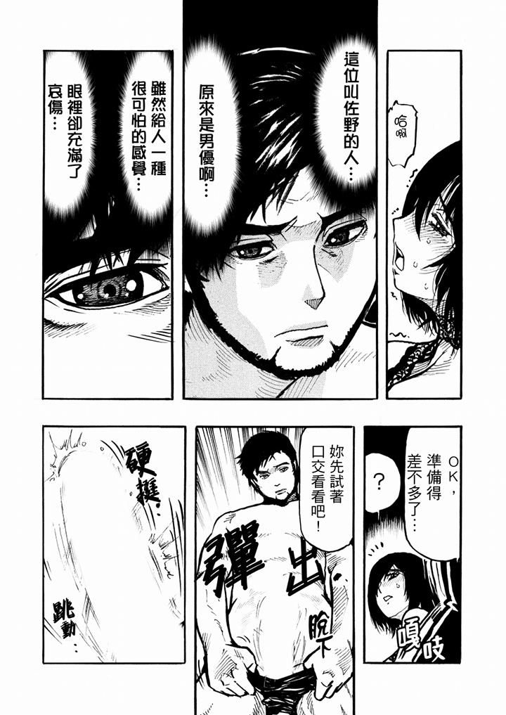 好色过头的人妻第44话