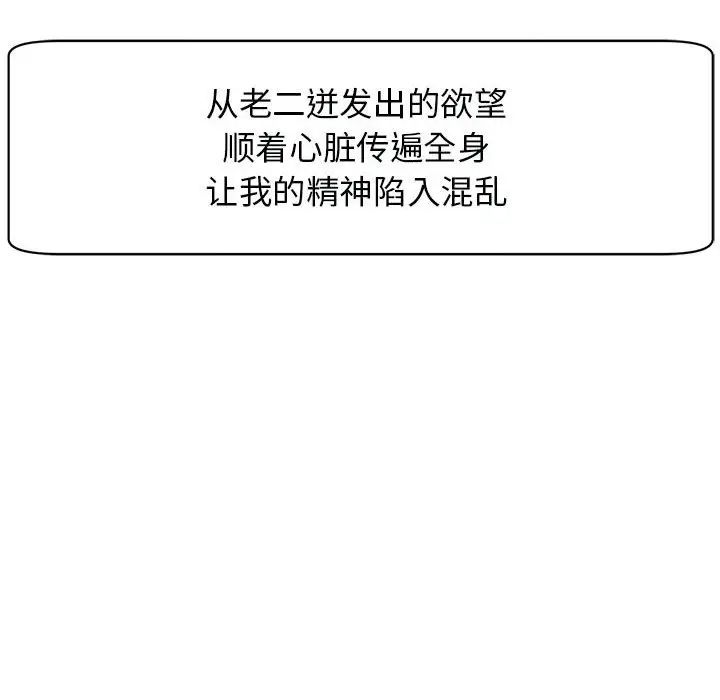 我的女儿就拜托你了第3話